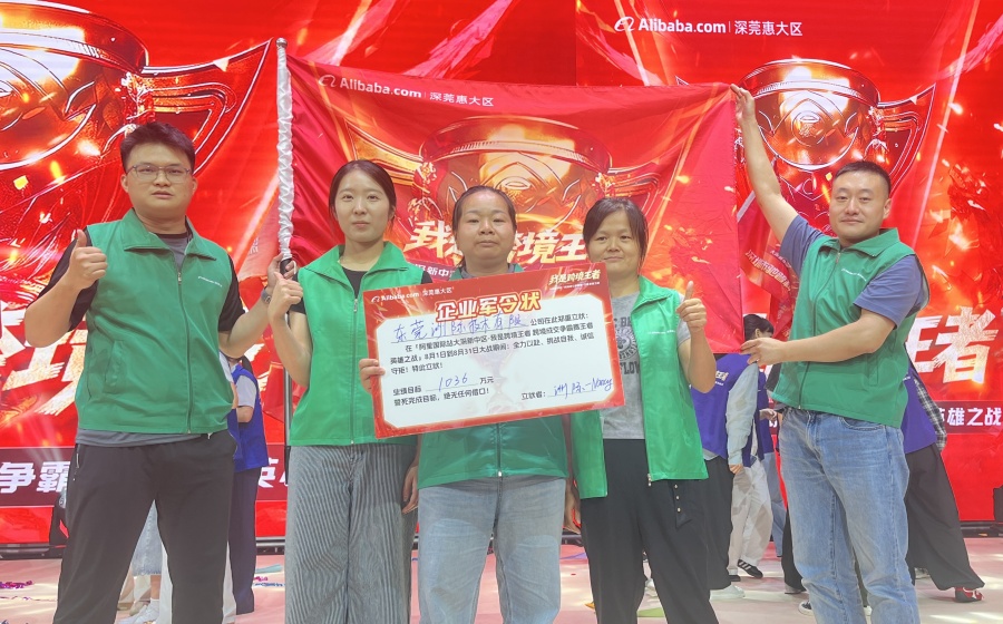 I.C.T Năm 2025 ALIBABA -1